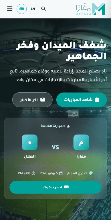 Mobile version of the demo sports club website built with Mafaza Sport CMS