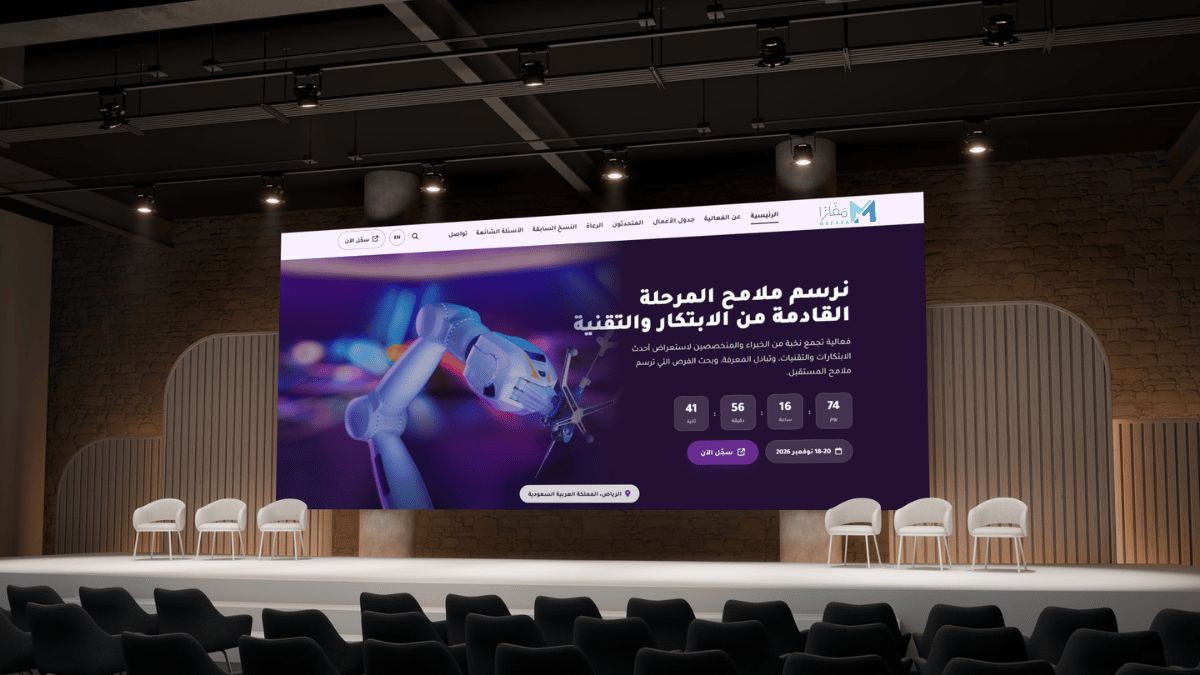 نظام إدارة المؤتمرات والفعاليات: حل متكامل لموقع فعاليتك